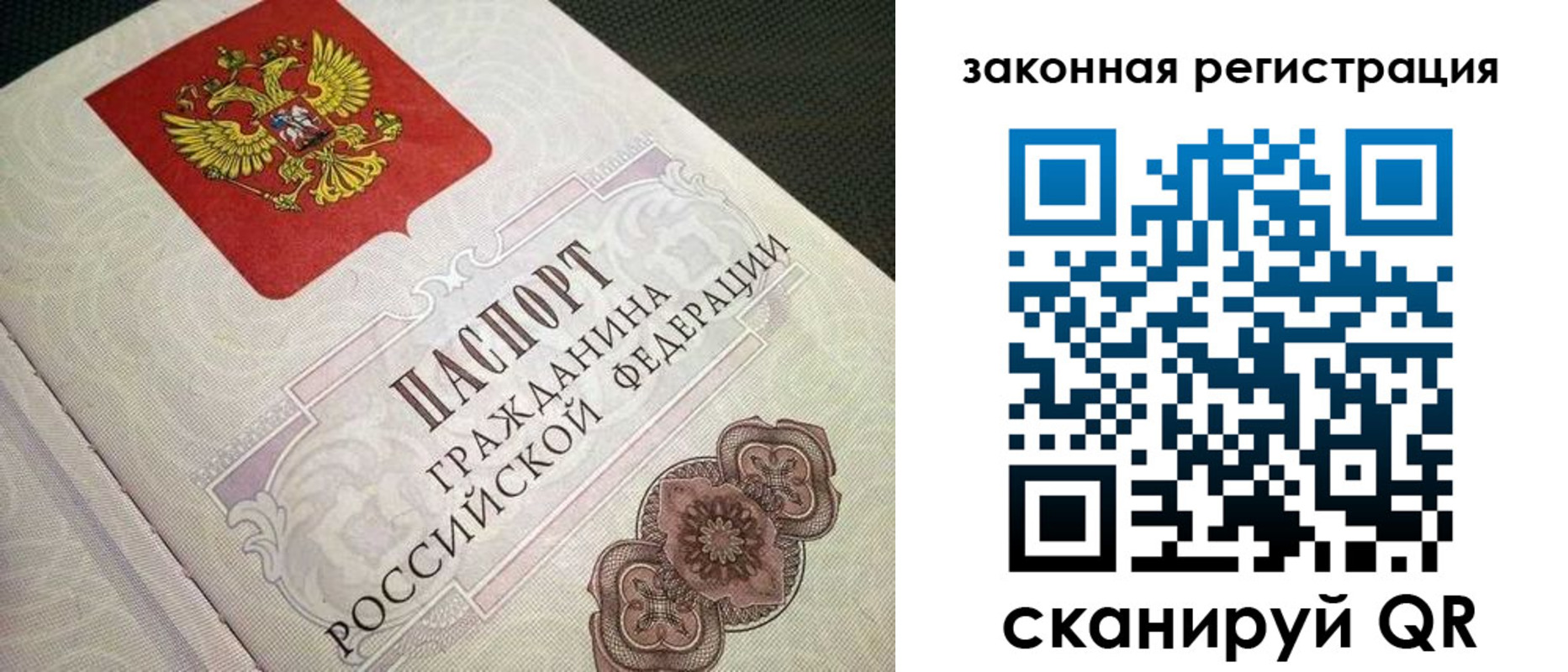 прописка в Донском